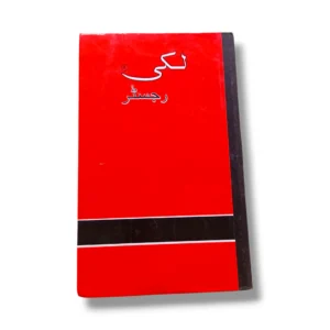 Restrict Register front cover view