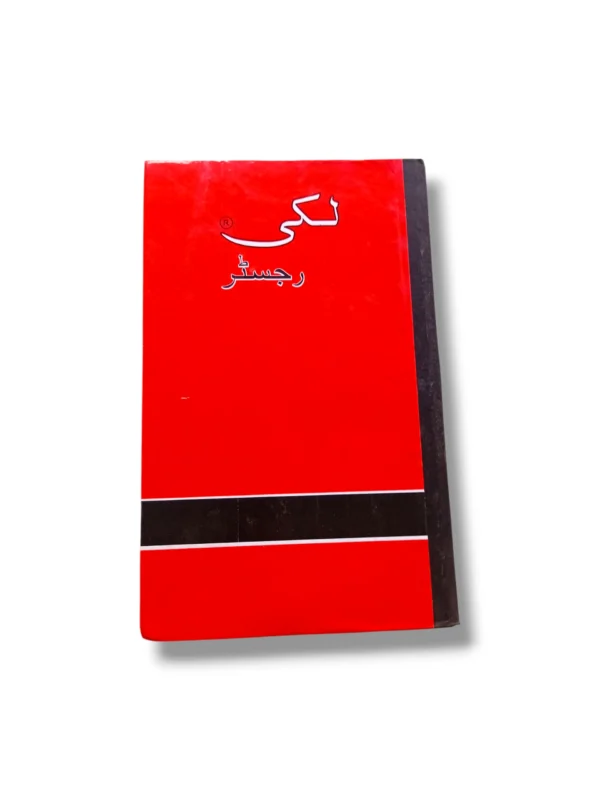 Restrict Register front cover view