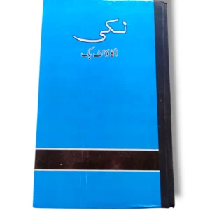 Khata Register 14910 front cover view