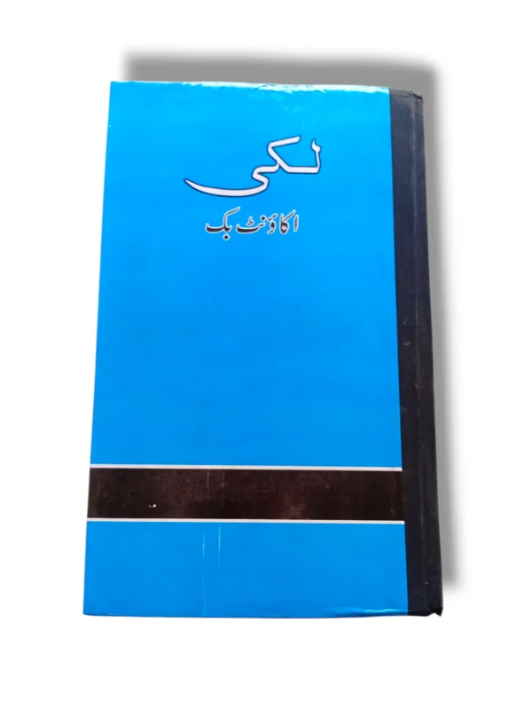 Khata Register 14910 front cover view