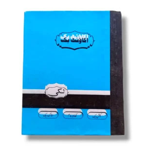 Khata Copy 9242 front cover view