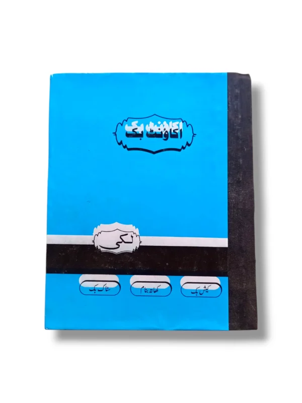 Khata Copy 9242 front cover view