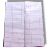 Inside pages of Roznamcha Register 3894 with columns