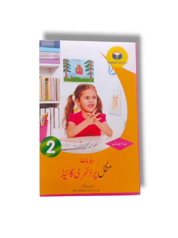 Radiant Complete Primary Guide Class 2 Book Cover