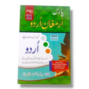 Parus Armaghan Urdu Guide Class 11 Front Cover
