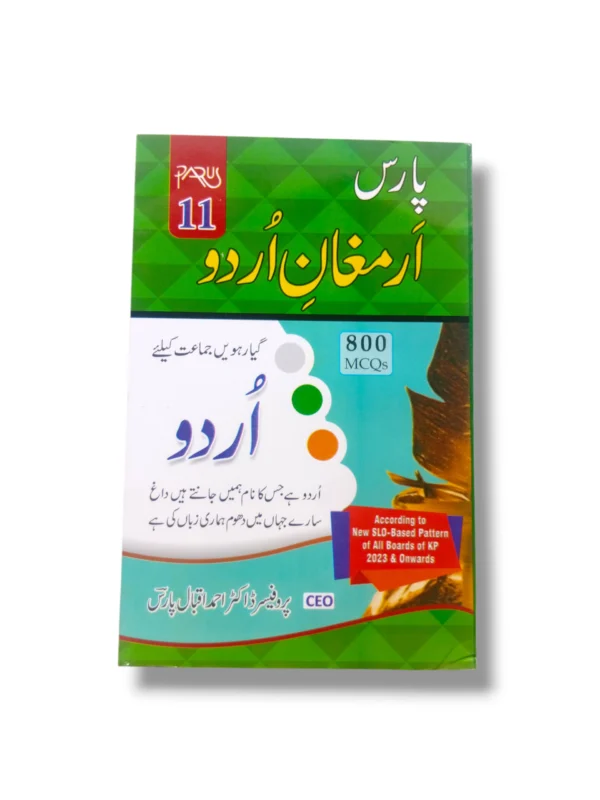 Parus Armaghan Urdu Guide Class 11 Front Cover