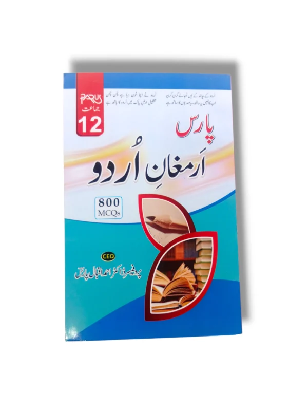 Parus Armaghan Urdu Guide Class 12 Front Cover