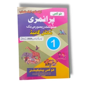 Focus Primary Complete Guide Class 1 front cover