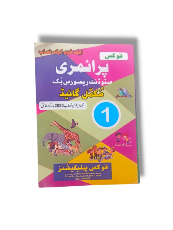 Focus Primary Complete Guide Class 1 front cover