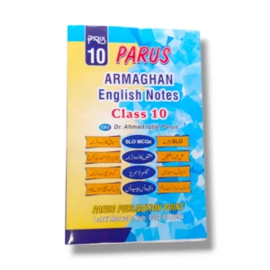 Parus Armaghan English Guide Class 10 Front Cover