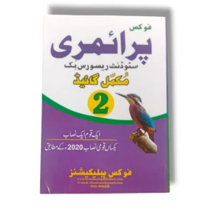 Focus Primary Complete Guide Class 2 front cover