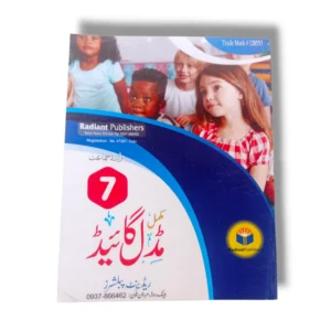 Radiant Complete Primary Guide Class 7 front cover