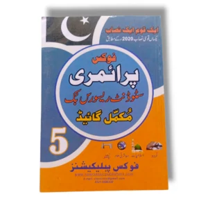 Focus Primary Complete Guide Class 5 front cover