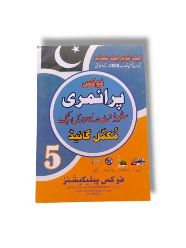 Focus Primary Complete Guide Class 5 front cover
