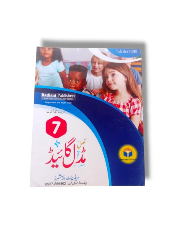 Radiant Complete Primary Guide Class 7 front cover