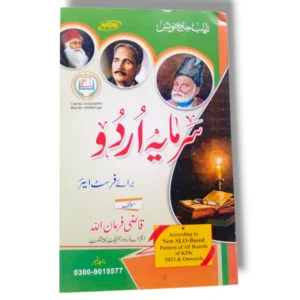Nayab Sarmaya Urdu Guide Class 11 book cover