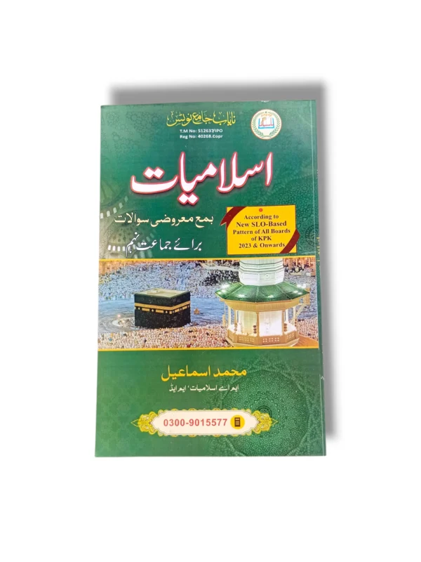 Nayab Islamiyat Guide Class 9 Front Cover