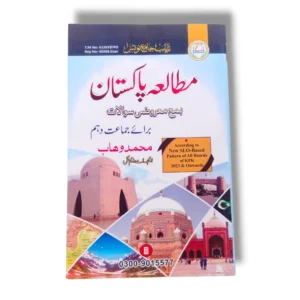 Nayab Mutala Pakistan Guide Class 10 Book Cover