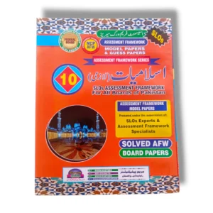 Maryam Islamiyat Lazmi Guide for Class 10 book cover