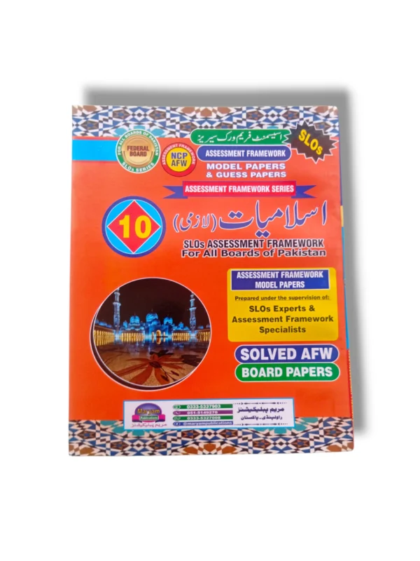 Maryam Islamiyat Lazmi Guide for Class 10 book cover