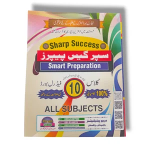 Maryam Super Guess Papers Guide for Class 10 front cover