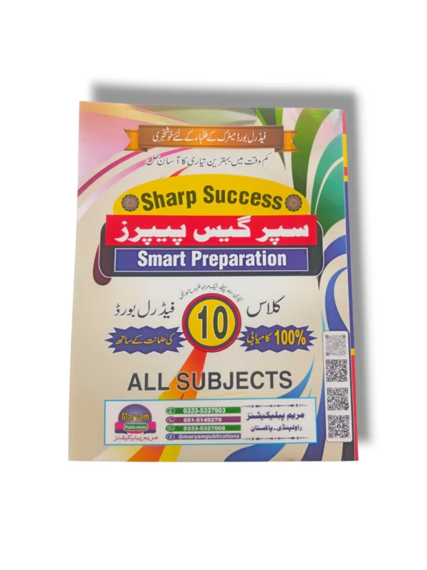 Maryam Super Guess Papers Guide for Class 10 front cover