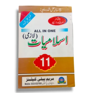Maryam Islamiyat Lazmi Guide for Class 11 book cover