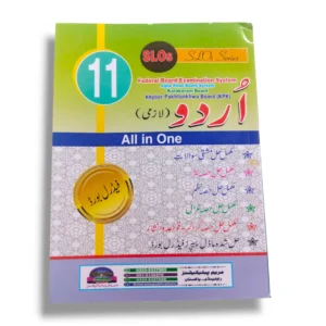 Maryam Urdu Lazmi Guide (All in One) for Class 11 book cover
