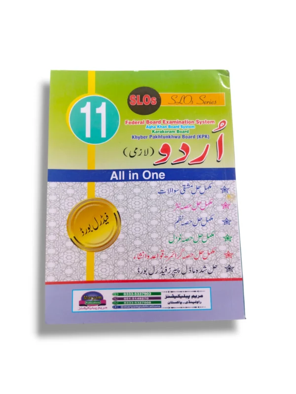 Maryam Urdu Lazmi Guide (All in One) for Class 11 book cover