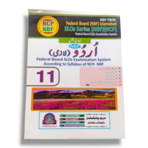 Maryam Urdu Lazmi Guide for Class 11 book cover