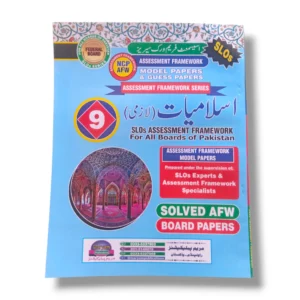 Maryam Islamiyat Lazmi Guide for Class 9 front cover