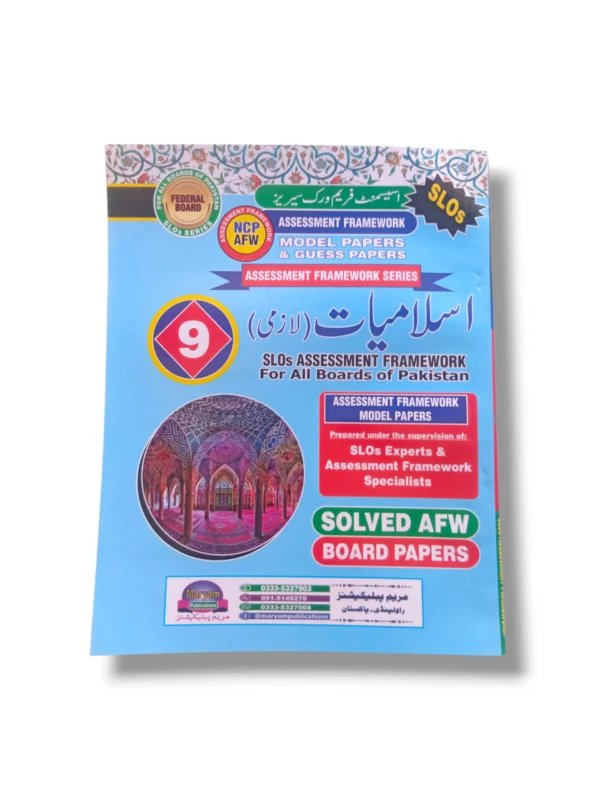 Maryam Islamiyat Lazmi Guide for Class 9 front cover