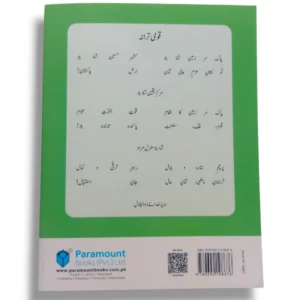 Inside Pages of Paramount Urdu Adab Silsila 6