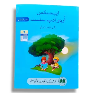 Cover of Paramount Epics Urdu Adab Silsila 7 Book