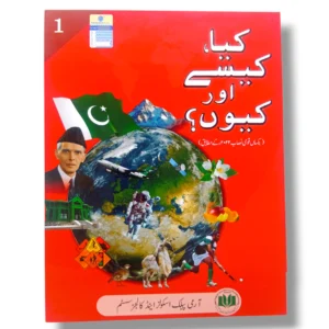 Paramount Kiya Kaise or Kiyo 1 Book Front Cover