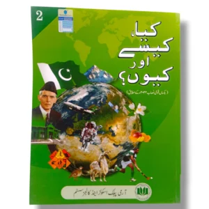 Paramount Kiya Kaise or Kiyo 2 Book Front Cover