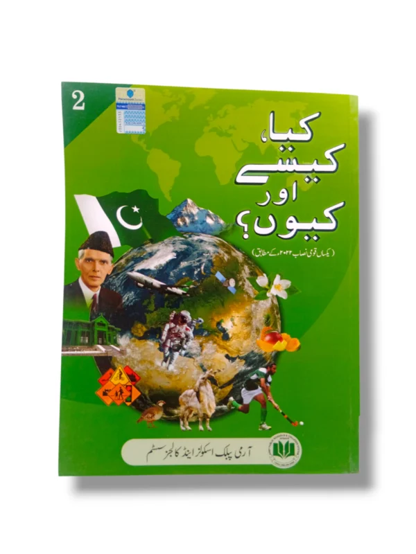 Paramount Kiya Kaise or Kiyo 2 Book Front Cover