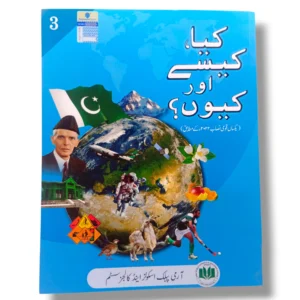 Paramount Kiya Kaise or Kiyo 3 Book Front Cover
