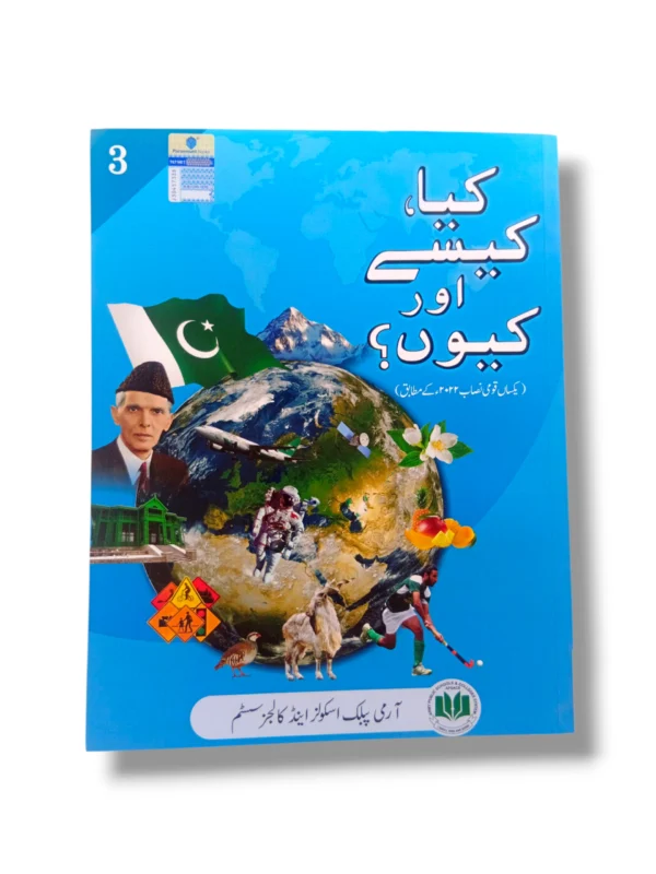 Paramount Kiya Kaise or Kiyo 3 Book Front Cover