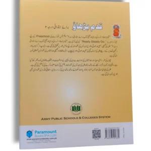 Interactive Urdu Activities and Grammar Exercises for Kids Inside Pages of Qadam Barhao Stage 2 Second Term Workbook