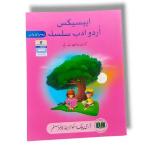 Paramount Epics Urdu Adab Silsila 3 Front Cover