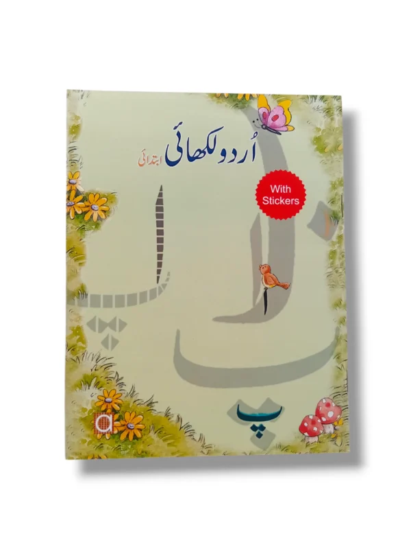 Albakio Urdu Likaye Ibtedaye book cover – Urdu writing for kids