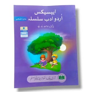 Paramount Epics Urdu Adab Silsila 5 Front Cover