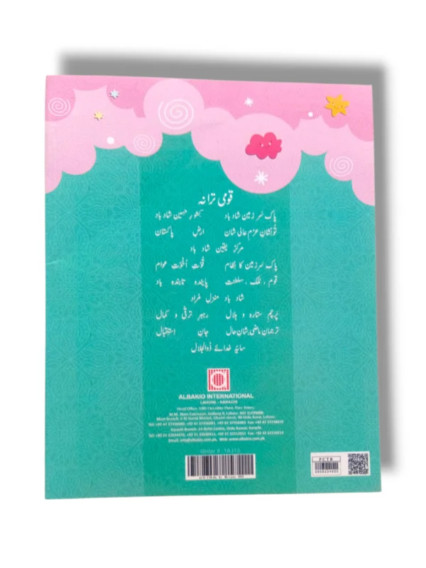 Inside pages of Albakio Urdu ki Kiran Urdu 3 with stories and exercises