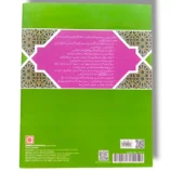 Inside pages of Ablakio Mutala Islam Islamiyat 1 with colorful Islamic lessons