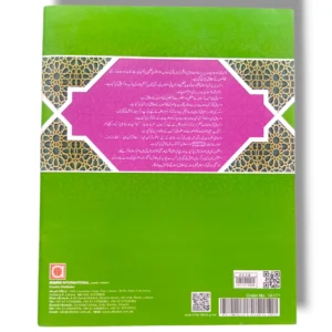Inside pages of Ablakio Mutala Islam Islamiyat 1 with colorful Islamic lessons