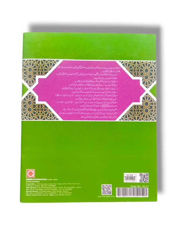 Inside pages of Ablakio Mutala Islam Islamiyat 1 with colorful Islamic lessons