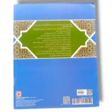 Inside pages of Ablakio Mutala Islam Islamiyat 2 – Islamic lessons for children