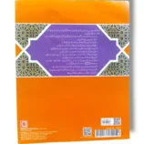 Inside pages of Ablakio Mutala Islam Islamiyat 3 – Islamic lessons for children