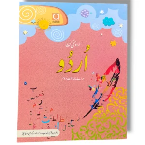 Albakio Urdu ki Kiran Urdu 2 book cover for Urdu learners